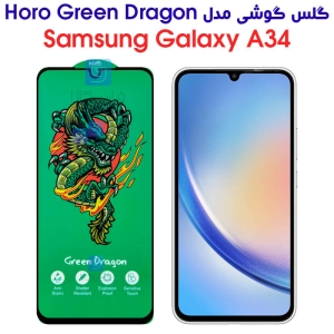 گلس تمام صفحه A34 مدل HORO Green Dragon