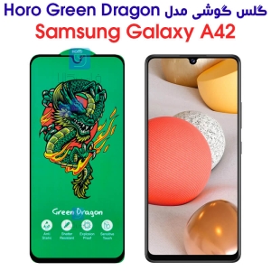 گلس سامسونگ گلکسی A42 مدل HORO Green Dragon