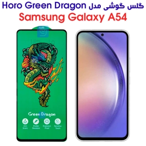 گلس A54 مدل HORO Green Dragon