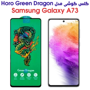 گلس سامسونگ گلکسی A73 مدل HORO Green Dragon