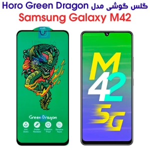 گلس سامسونگ گلکسی M42 مدل HORO Green Dragon