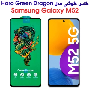 گلس سامسونگ گلکسی M52 مدل HORO Green Dragon