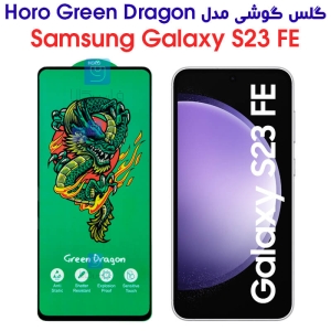 گلس Samsung S23 FE مدل HORO Green Dragon