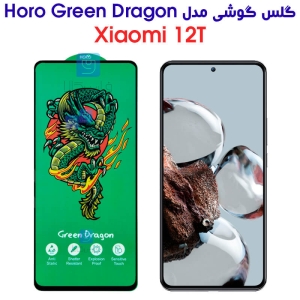 گلس شیائومی 12T مدل HORO Green Dragon