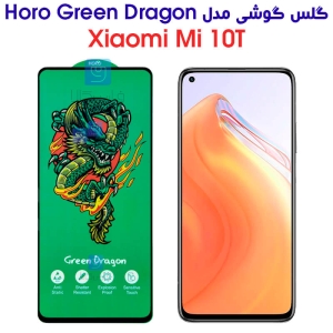 گلس شیائومی Mi 10T مدل HORO Green Dragon