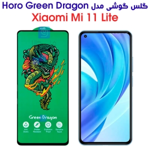 گلس شیائومی می 11 لایت مدل HORO Green Dragon