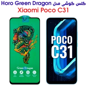 گلس شیائومی پوکو C31 مدل HORO Green Dragon
