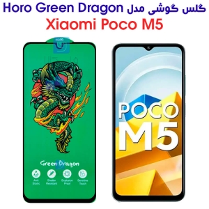 گلس شیائومی پوکو M5 مدل HORO Green Dragon