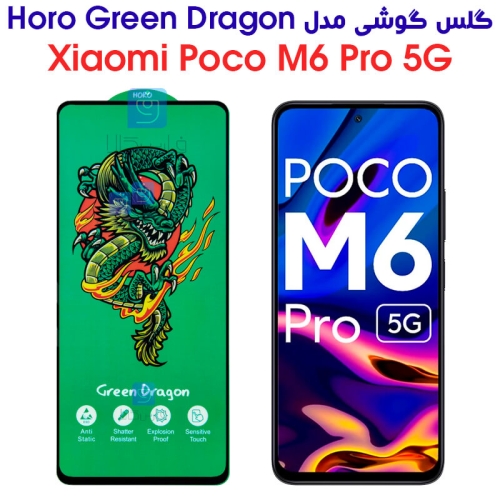 گلس شیائومی پوکو M6 پرو 5G مدل HORO Green Dragon