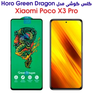 گلس شیائومی پوکو X3 پرو مدل HORO Green Dragon