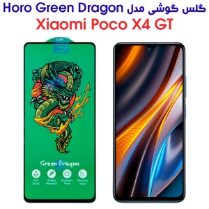 گلس شیائومی پوکو X4 GT مدل HORO Green Dragon