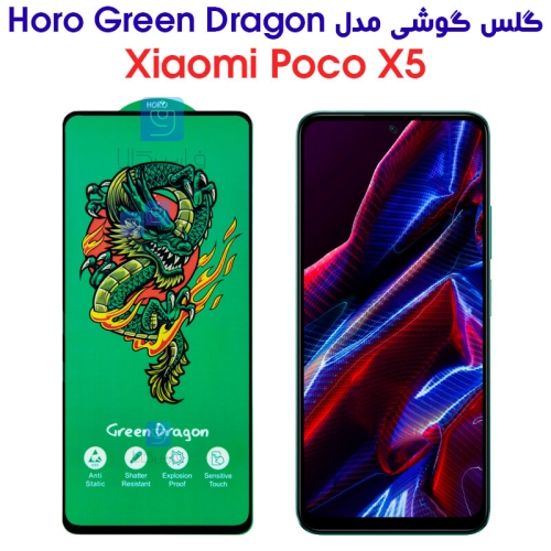 گلس شیائومی پوکو X5 مدل HORO Green Dragon