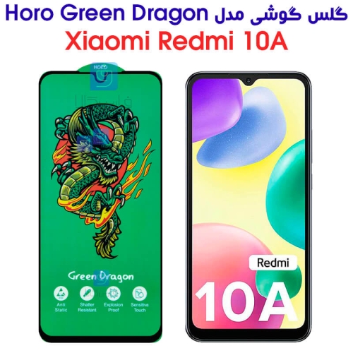 گلس شیائومی ردمی 10A مدل HORO Green Dragon