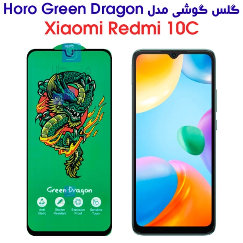 گلس شیائومی ردمی 10C مدل HORO Green Dragon