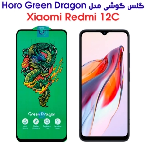 گلس شیائومی ردمی 12C مدل HORO Green Dragon