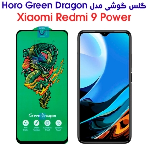 گلس شیائومی ردمی 9 پاور مدل HORO Green Dragon
