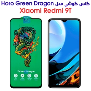 گلس شیائومی ردمی 9T مدل HORO Green Dragon