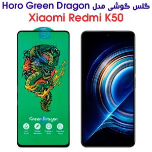 گلس شیائومی ردمی K50 مدل HORO Green Dragon