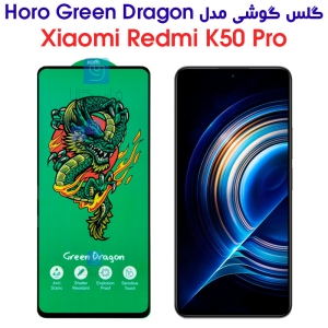 گلس شیائومی ردمی K50 پرو مدل HORO Green Dragon