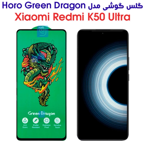گلس شیائومی ردمی K50 الترا مدل HORO Green Dragon