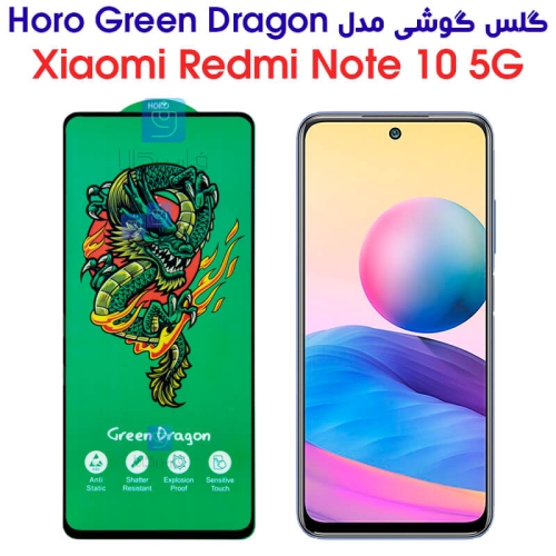 گلس شیائومی ردمی نوت 10 5G مدل HORO Green Dragon