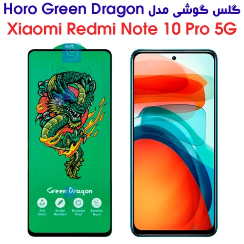 گلس شیائومی ردمی نوت 10 پرو 5G مدل HORO Green Dragon