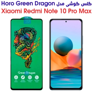 گلس شیائومی ردمی نوت 10 پرو مکس مدل HORO Green Dragon
