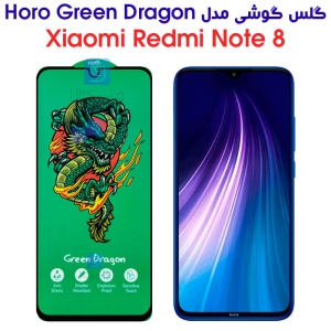 گلس شیائومی ردمی نوت 8 مدل HORO Green Dragon