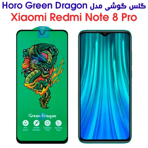 گلس شیائومی ردمی نوت 8 پرو مدل HORO Green Dragon