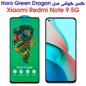گلس شیائومی ردمی نوت 9 5G مدل HORO Green Dragon