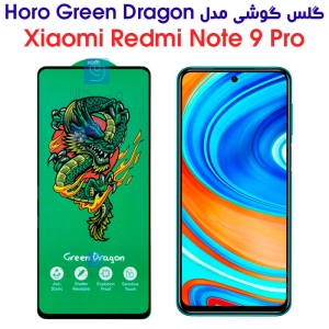 گلس شیائومی ردمی نوت 9 پرو مدل HORO Green Dragon