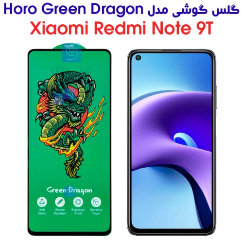 گلس شیائومی ردمی نوت 9T مدل HORO Green Dragon