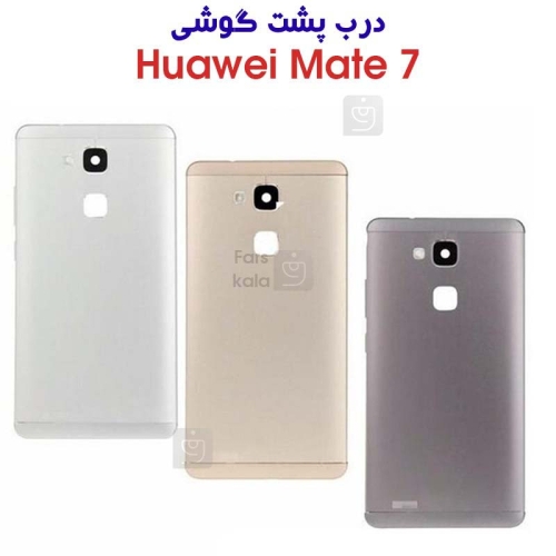 درب پشت هواوی میت 7