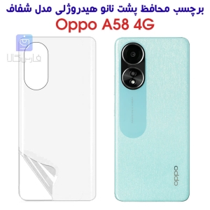 برچسب پشت نانو گوشی اپو A58 4G مدل هیدروژلی
