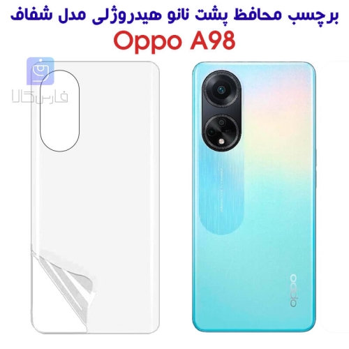 برچسب پشت نانو گوشی اپو A98 مدل هیدروژلی