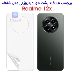 برچسب پشت نانو گوشی ریلمی 12x مدل هیدروژلی