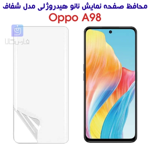 محافظ صفحه نانو گوشی اپو A98 مدل هیدروژلی