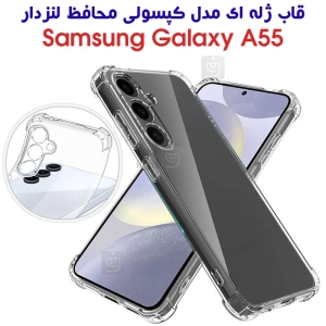 قاب ژله ای سامسونگ گلکسی A55 مدل کپسولی محافظ لنز دار
