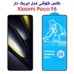 گلس شیائومی پوکو F6 مدل ایربگ دار