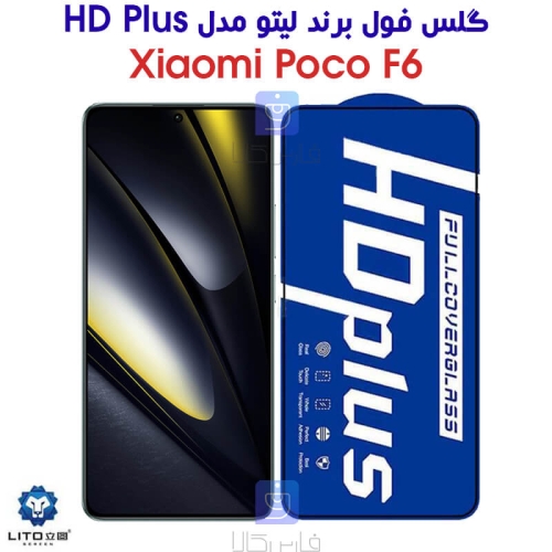 گلس لیتو شیائومی Poco F6 مدل HD Plus