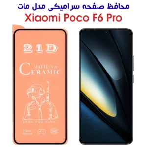 محافظ صفحه گوشی شیائومی Poco F6 Pro مدل سرامیکی مات
