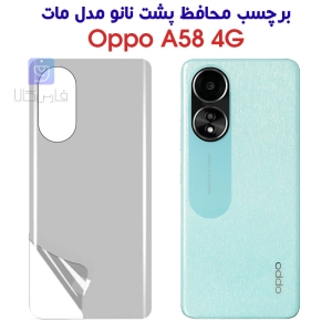 برچسب پشت نانو اپو A58 4G مدل مات