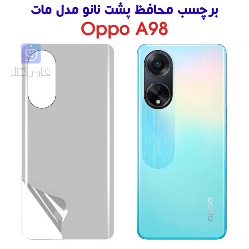 برچسب پشت نانو اپو A98 مدل مات