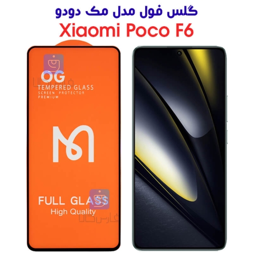 گلس شیائومی Poco F6 مدل Mcdodo