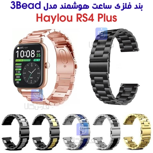 بند فلزی ساعت هوشمند هایلو RS4 Plus مدل 3Bead
