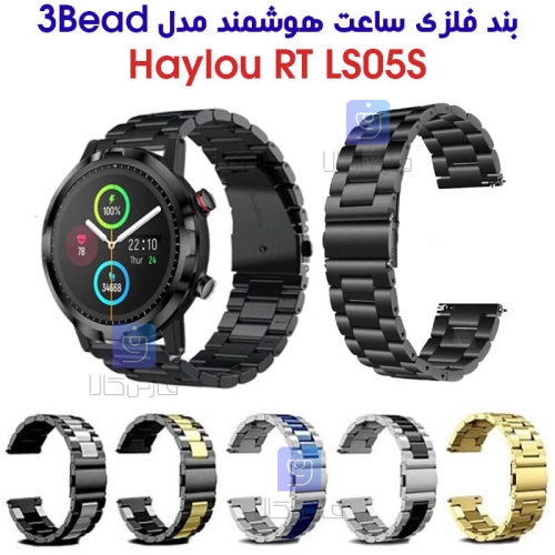 بند فلزی ساعت هوشمند هایلو RT LS05S مدل 3Bead