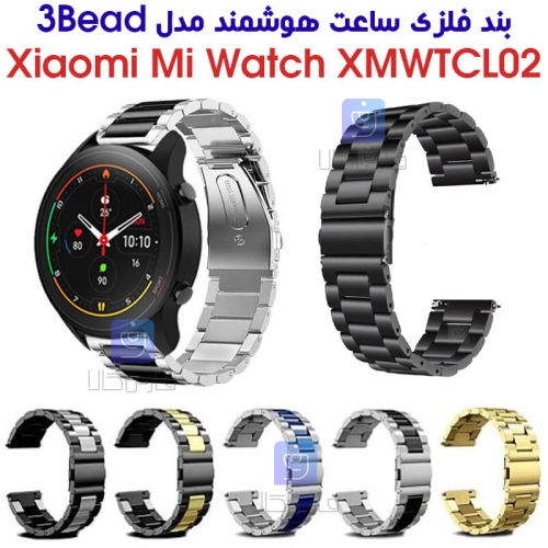 بند فلزی ساعت هوشمند شیائومی Mi Watch XMWTCL02 مدل 3Bead