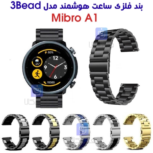 بند فلزی ساعت هوشمند میبرو A1 مدل 3Bead