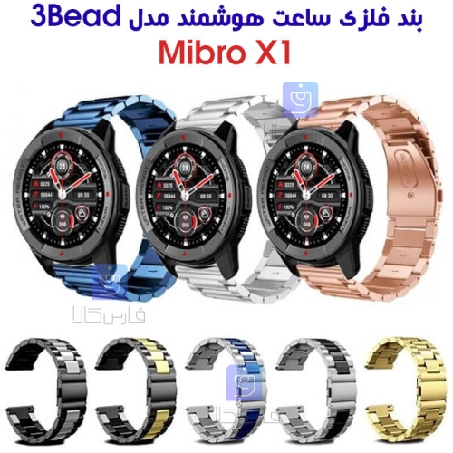 بند فلزی ساعت هوشمند میبرو X1 مدل 3Bead