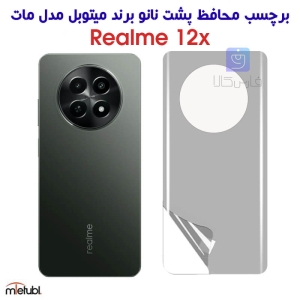 برچسب پشت مات ریلمی 12x برند میتوبل